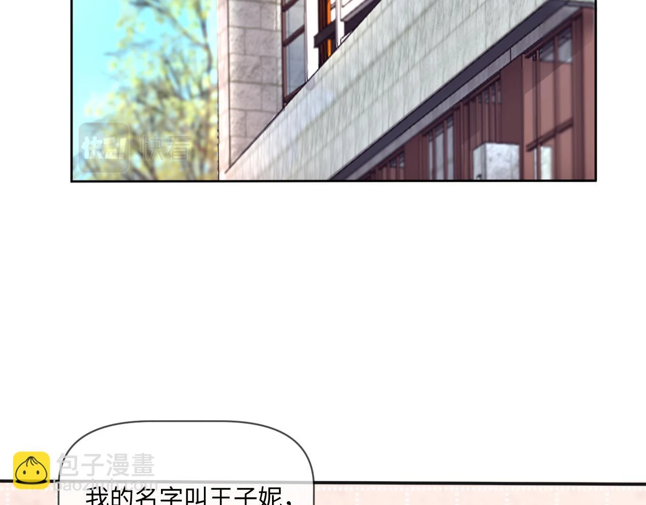 善善姐，我來接你 第2页