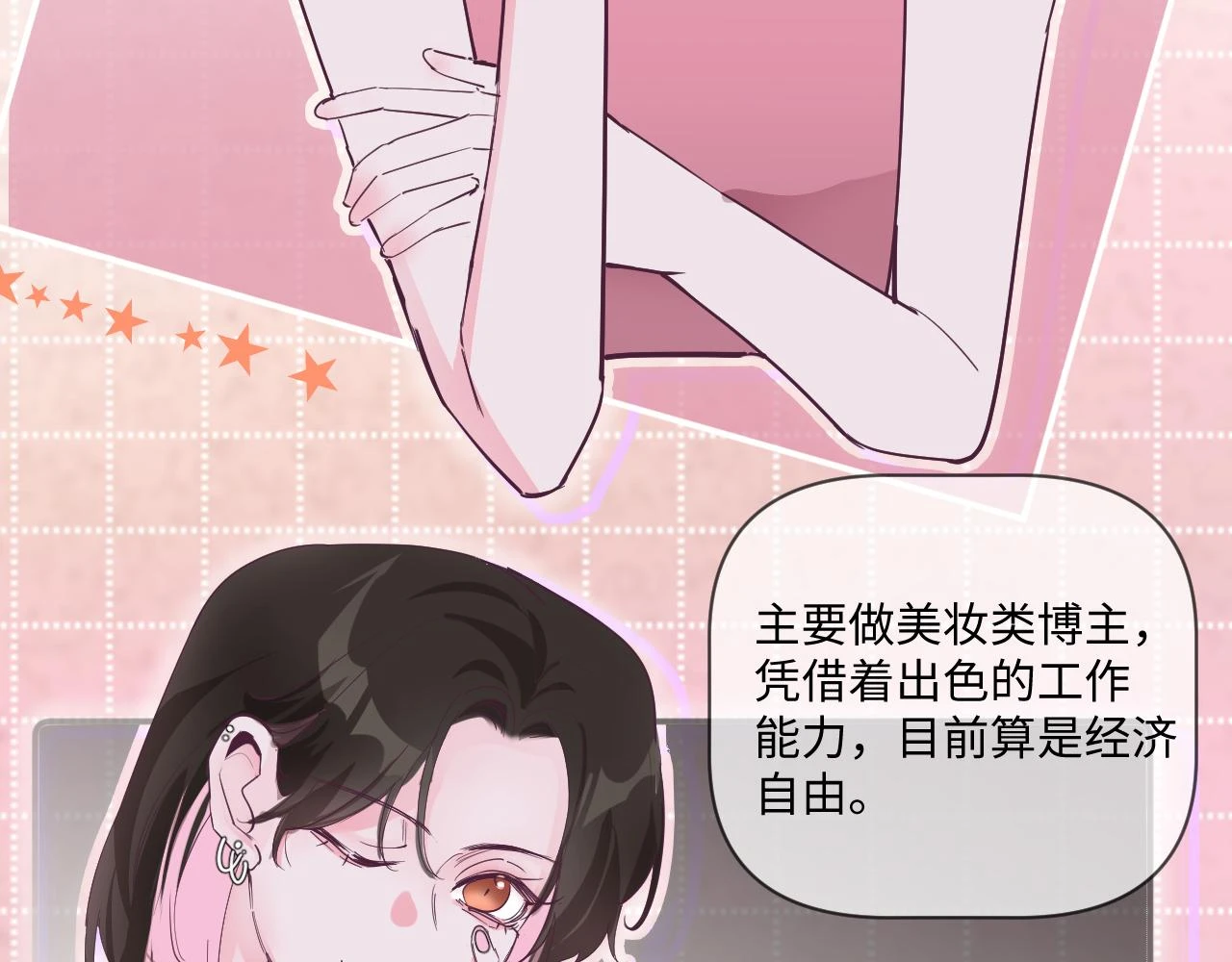 善善姐，我來接你 第4页