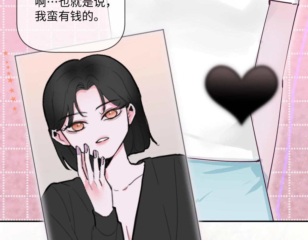 善善姐，我來接你 第7页