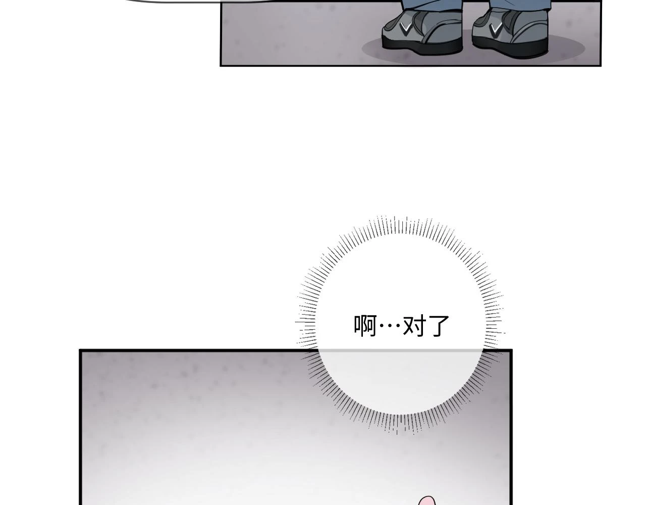 善善姐，我來接你 第14页