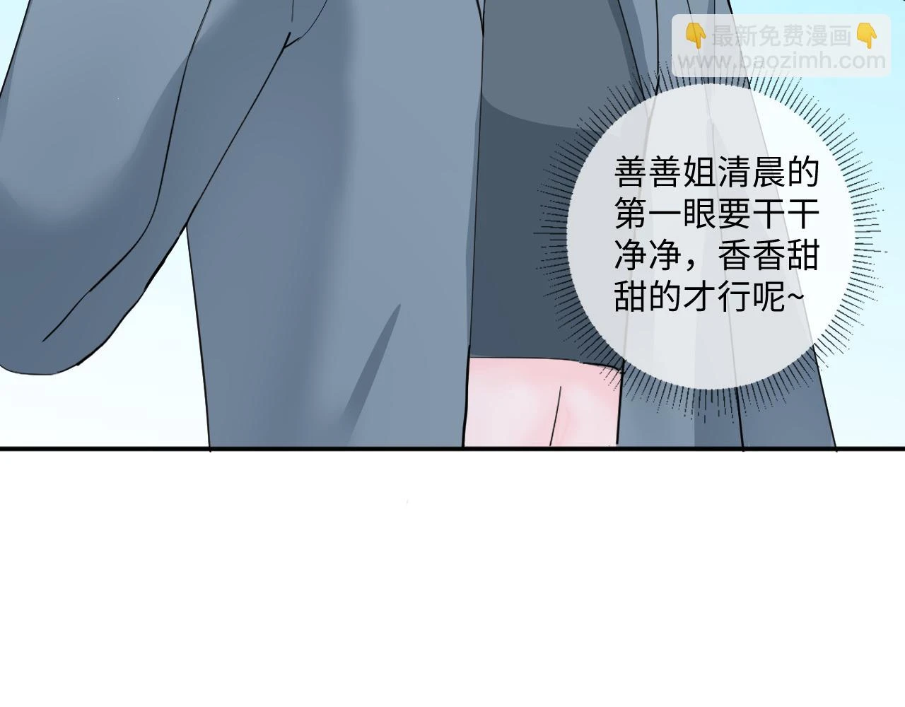 善善姐，我來接你 第17页