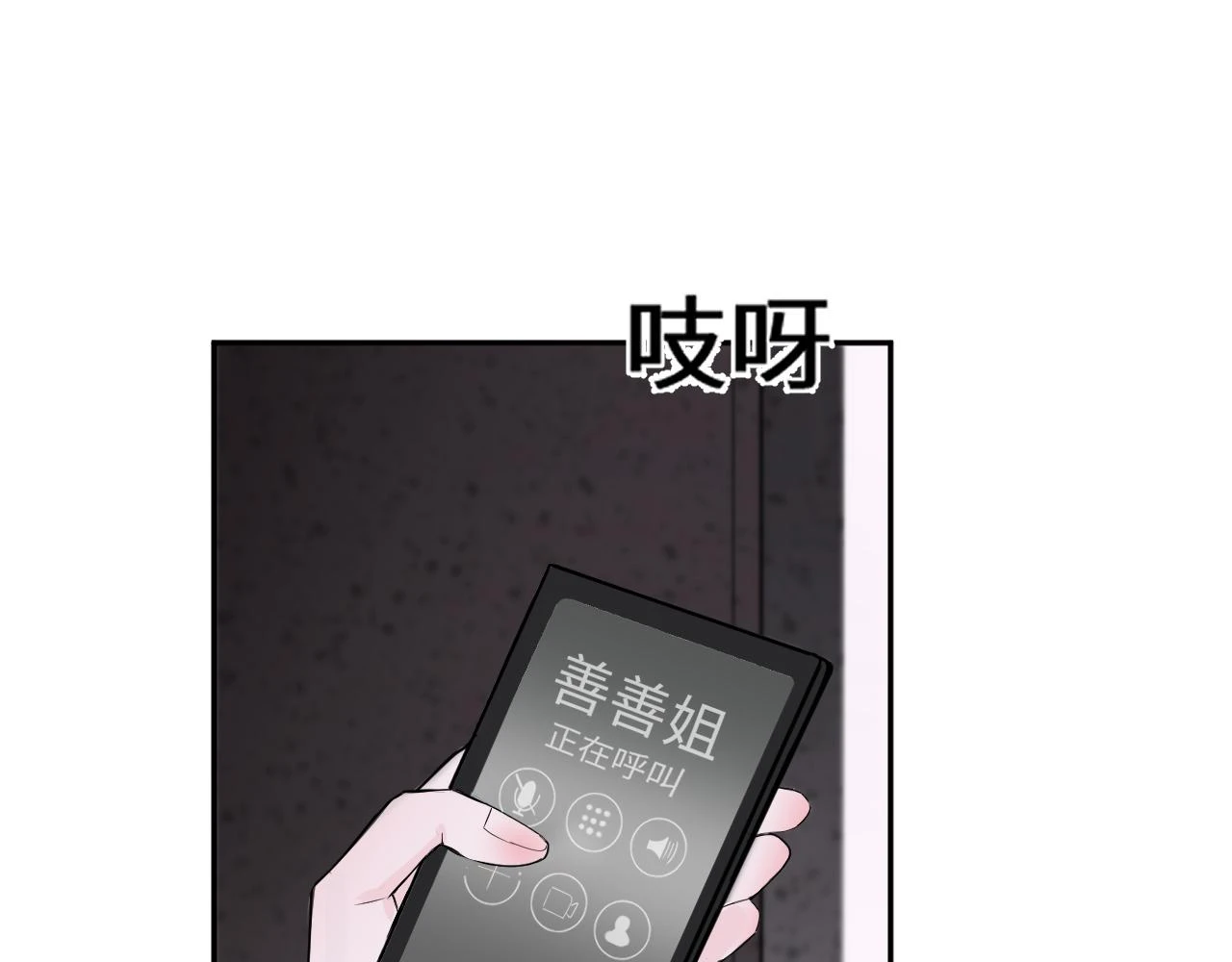 善善姐，我來接你 第26页