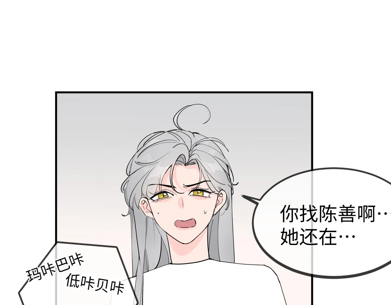 善善姐，我來接你 第36页