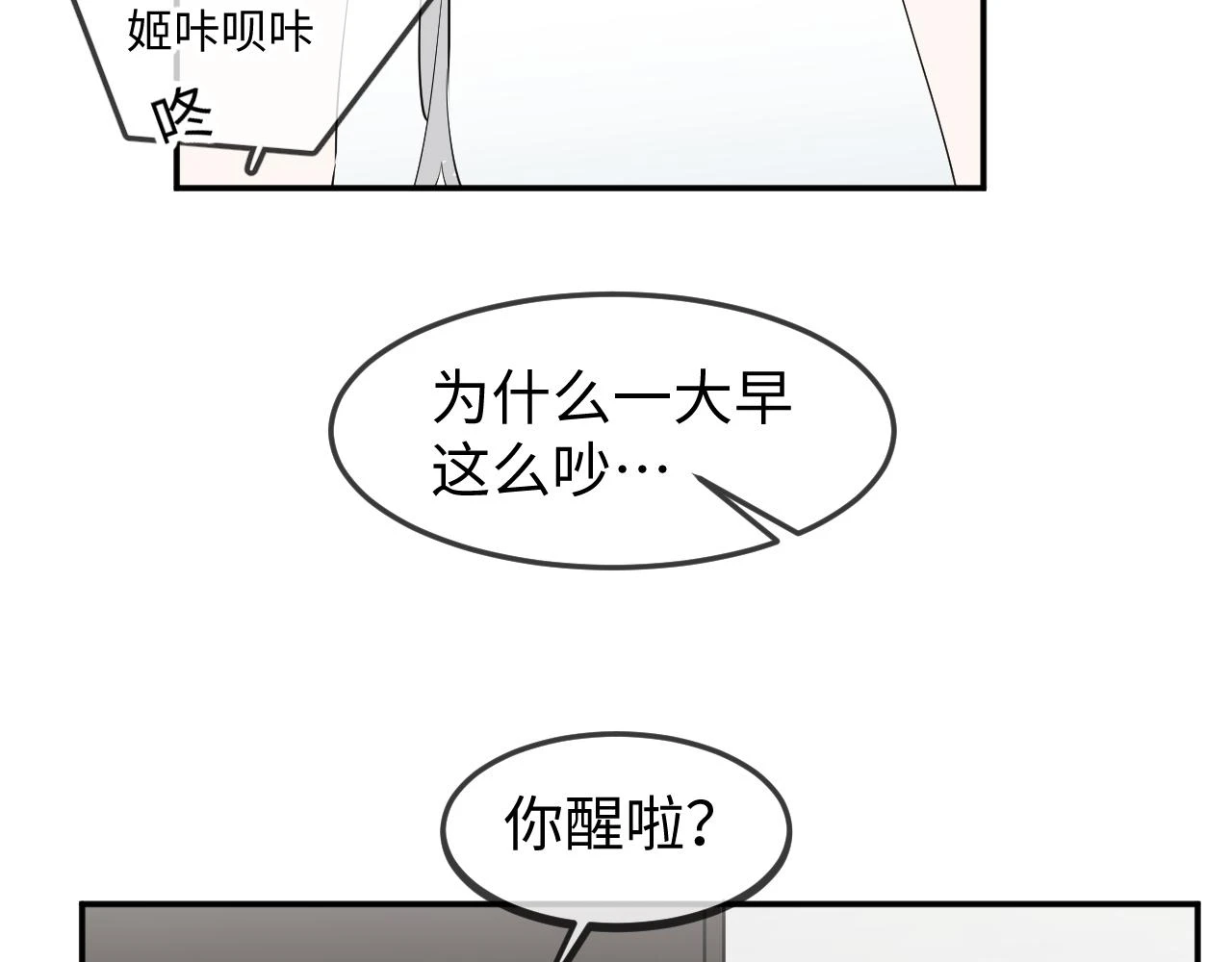 善善姐，我來接你 第37页