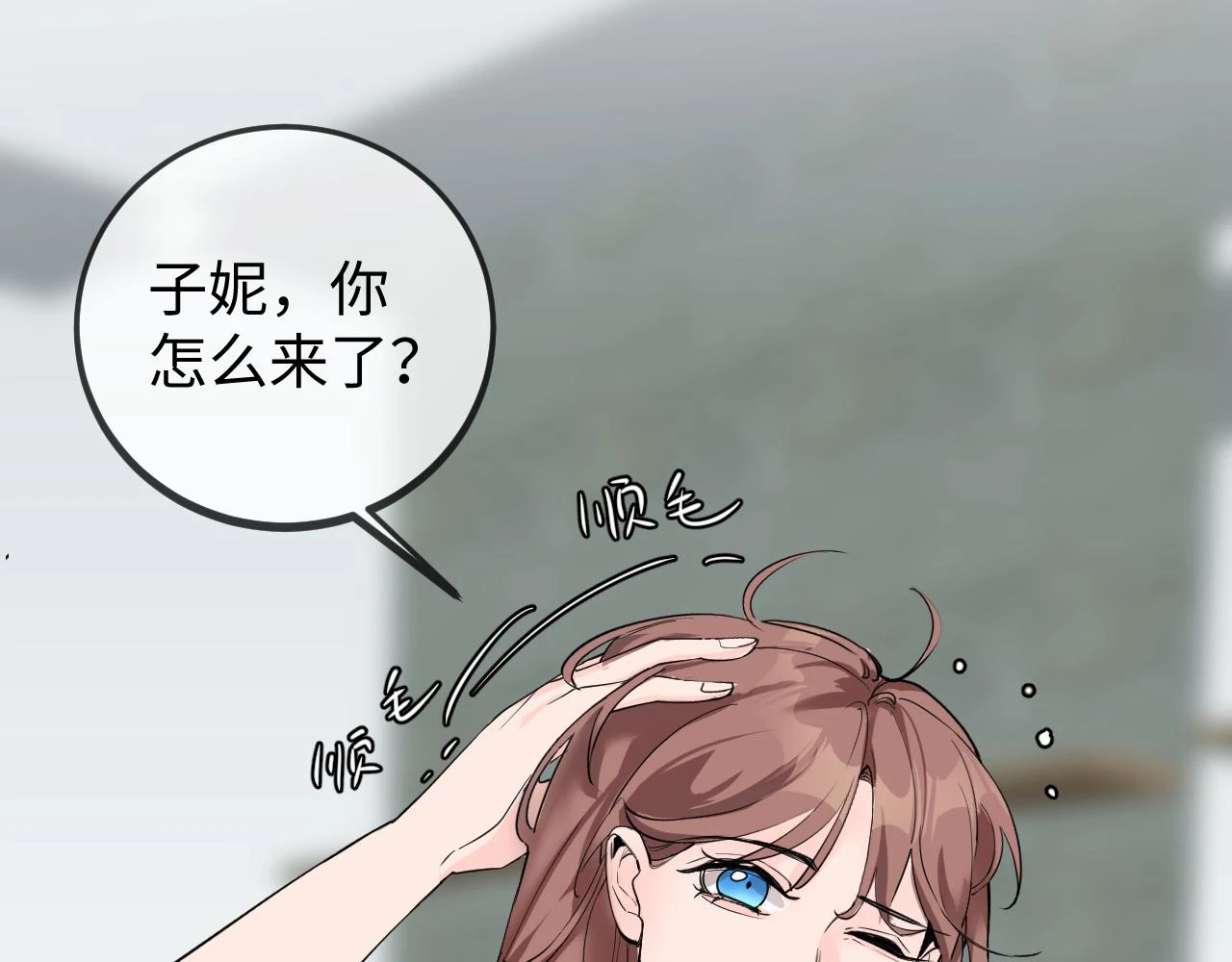 善善姐，我來接你 第40页