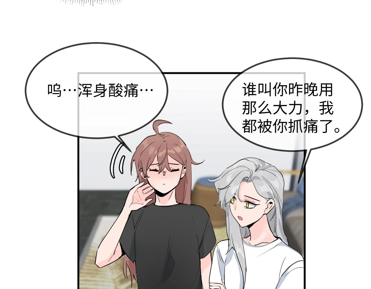 善善姐，我來接你 第43页