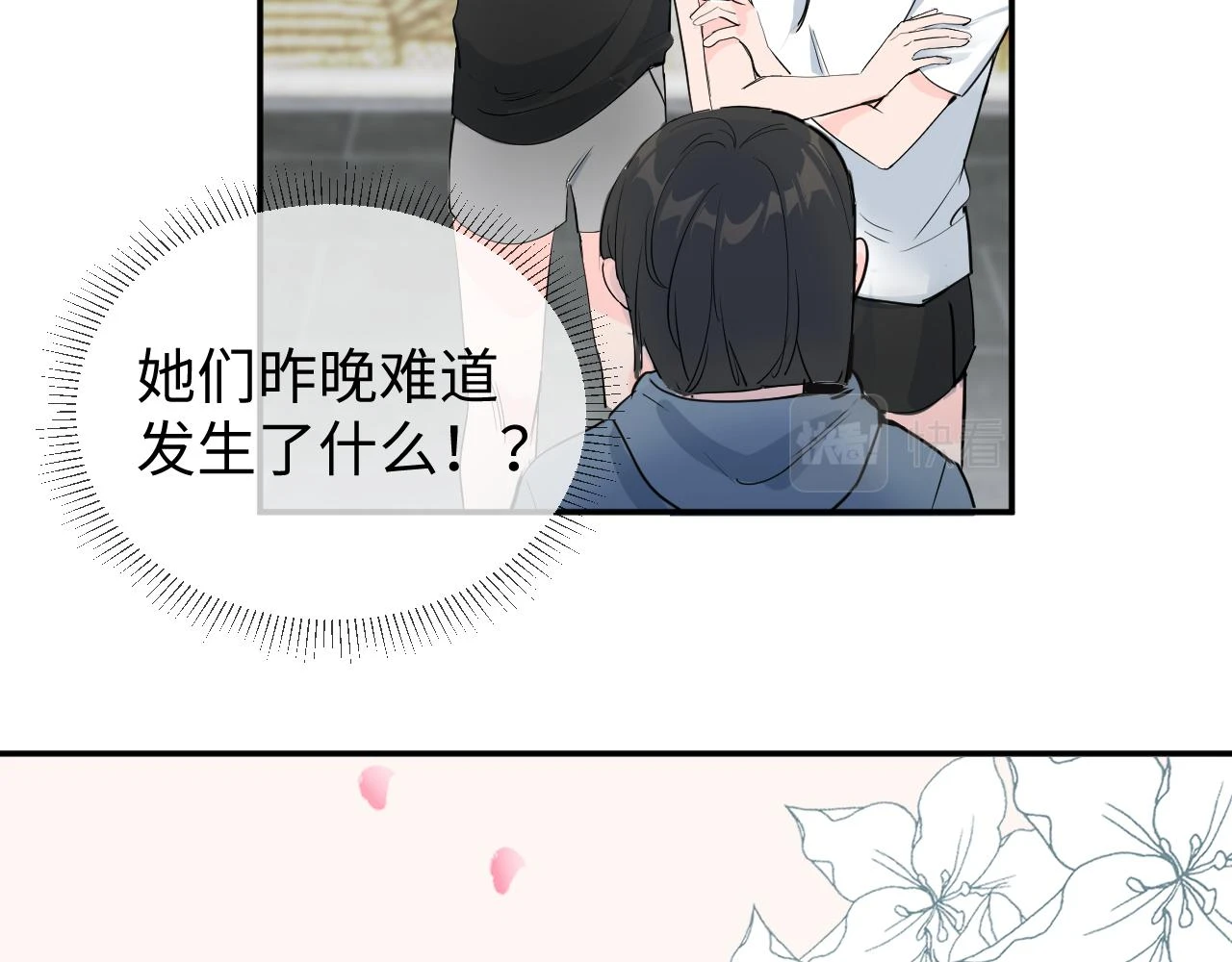 善善姐，我來接你 第44页