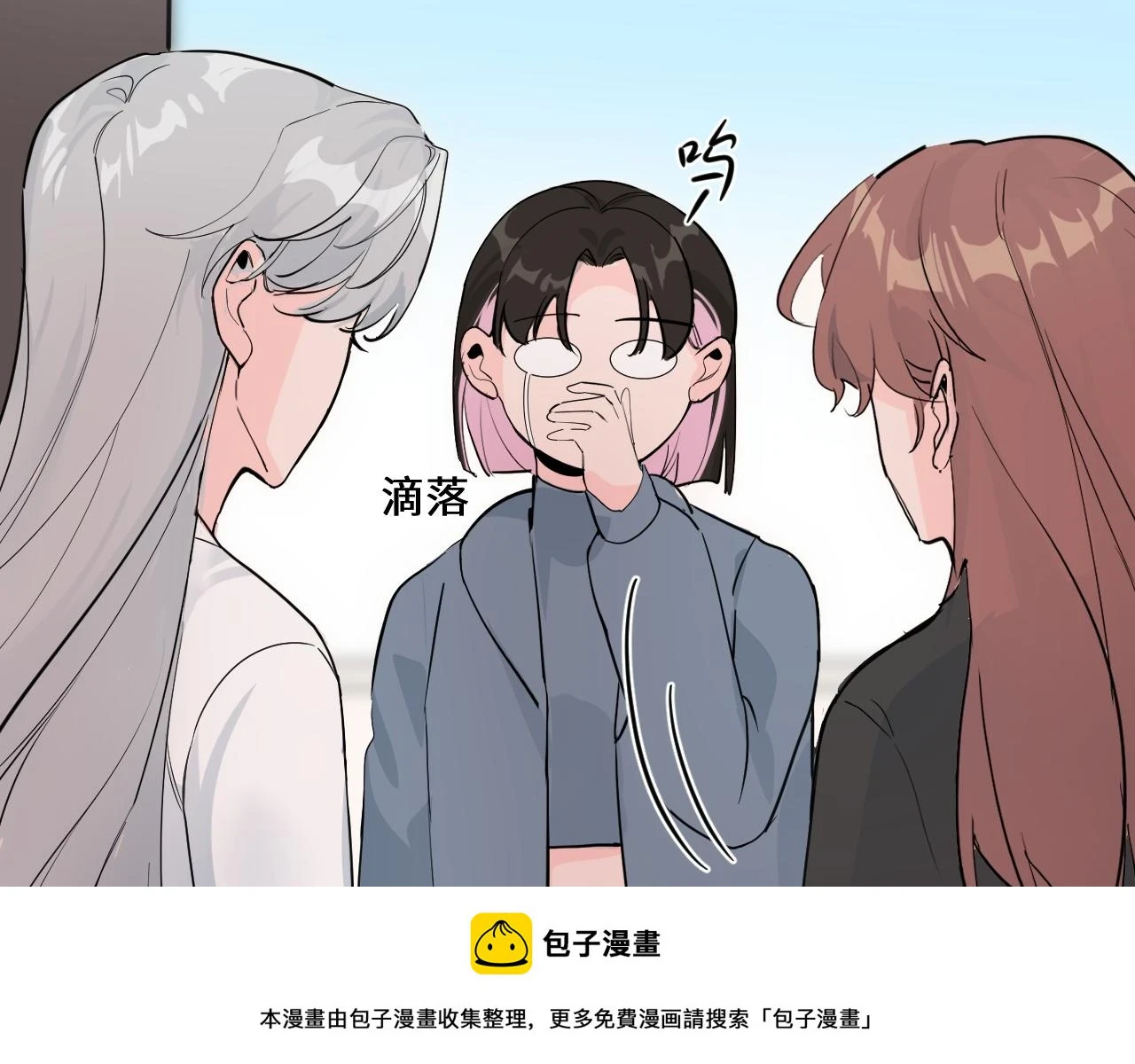 善善姐，我來接你 第50页