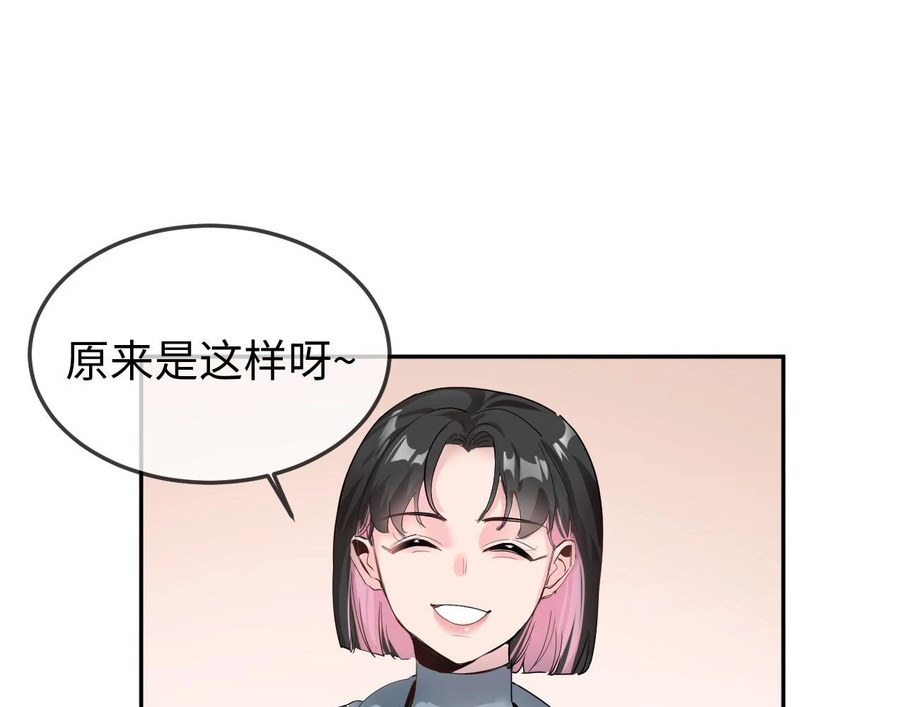 善善姐，我來接你 第53页