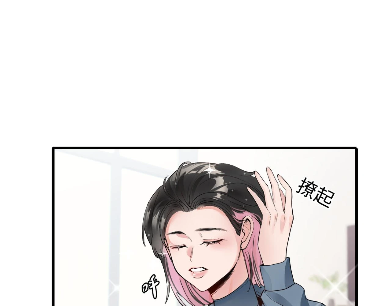 善善姐，我來接你 第58页