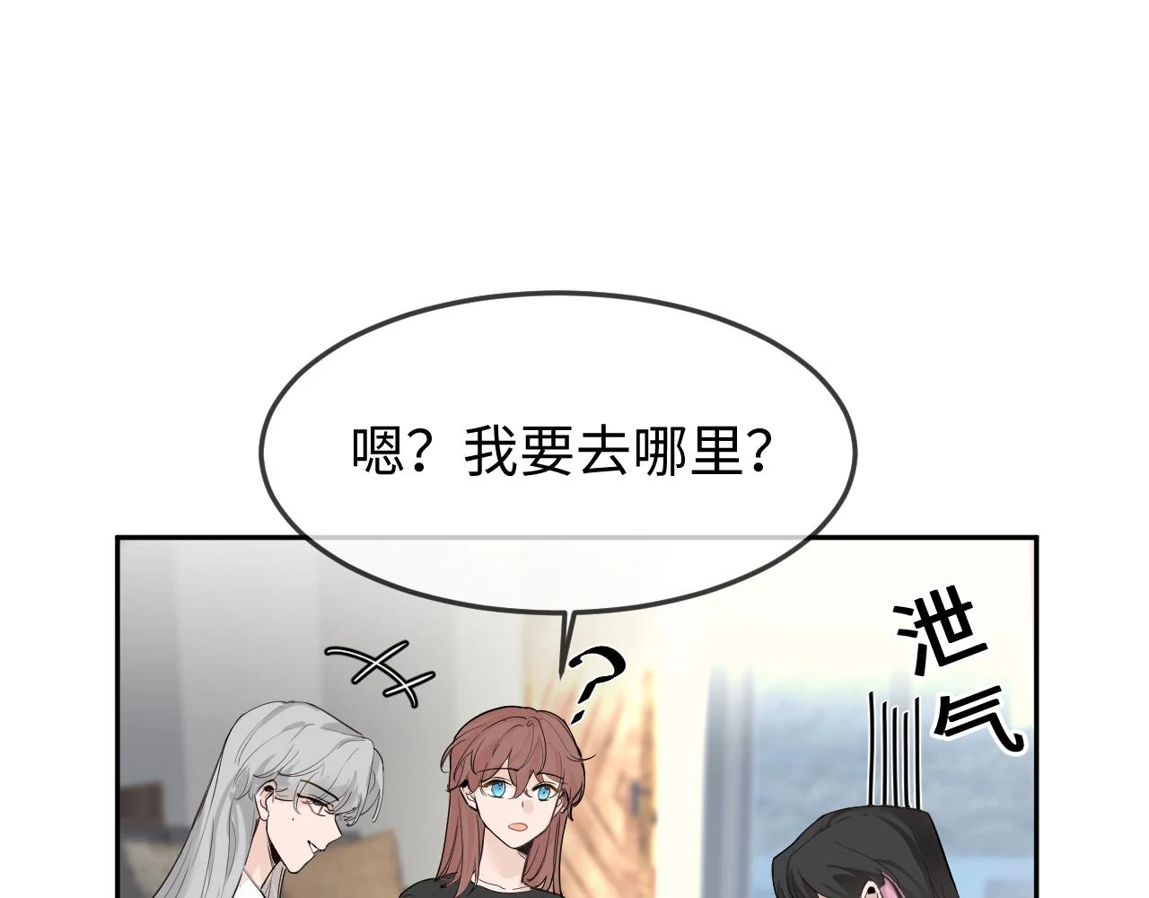 善善姐，我來接你 第63页