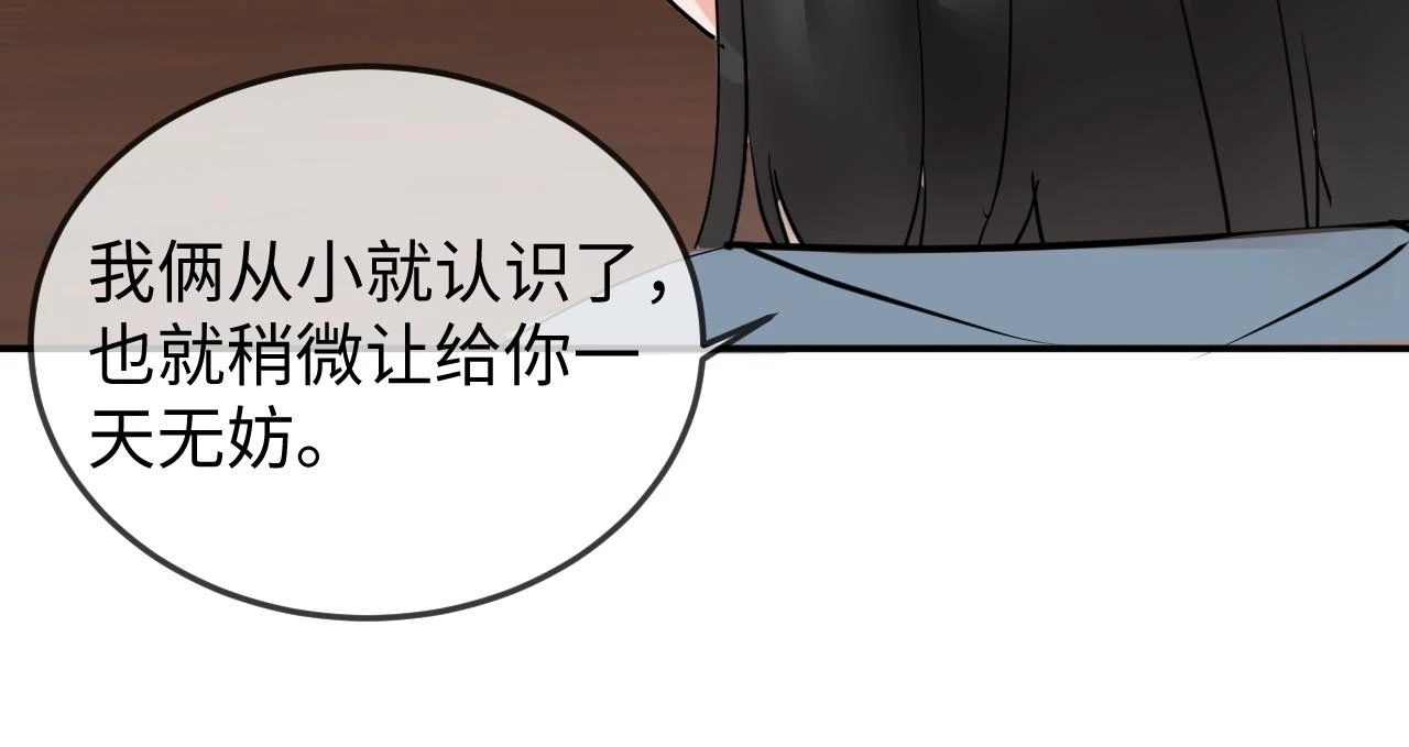 善善姐，我來接你 第67页