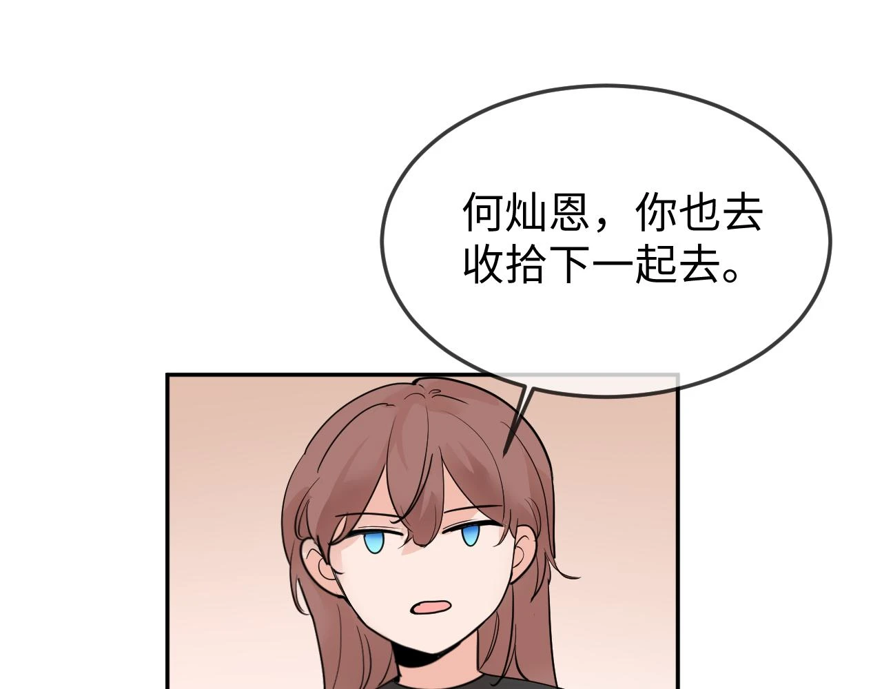善善姐，我來接你 第68页