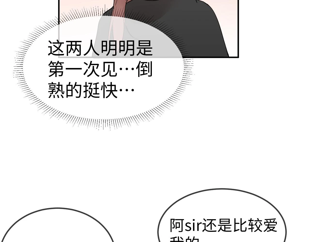 善善姐，我來接你 第69页