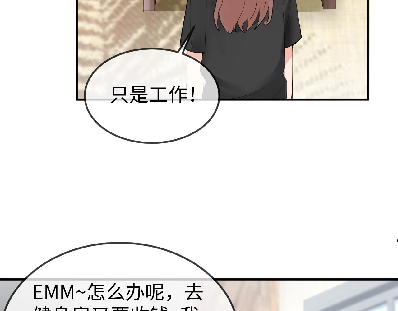 善善姐，我來接你 第71页