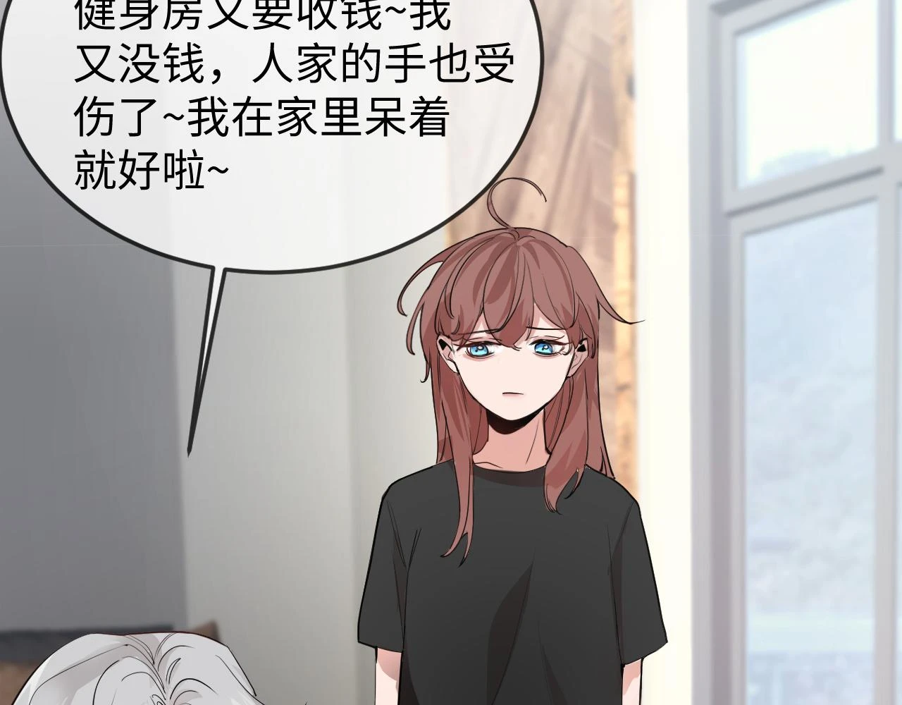 善善姐，我來接你 第72页