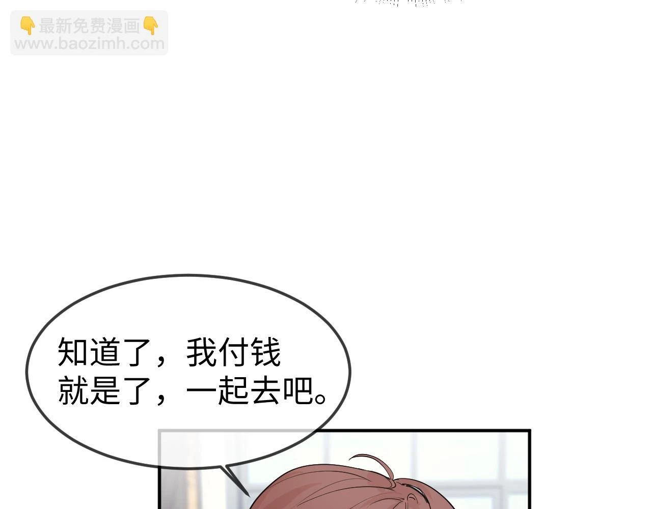 善善姐，我來接你 第74页