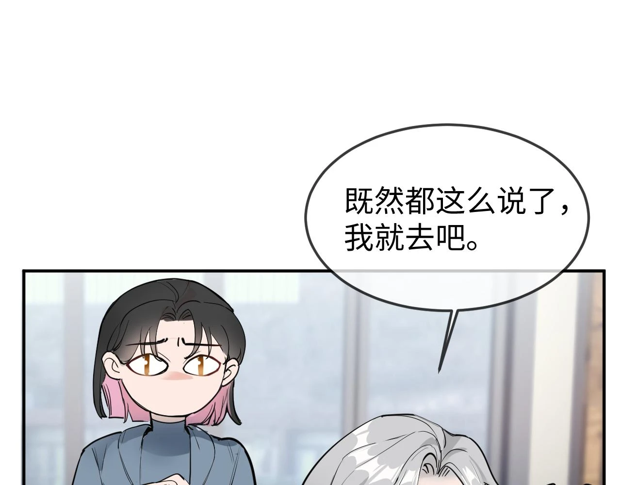 善善姐，我來接你 第76页