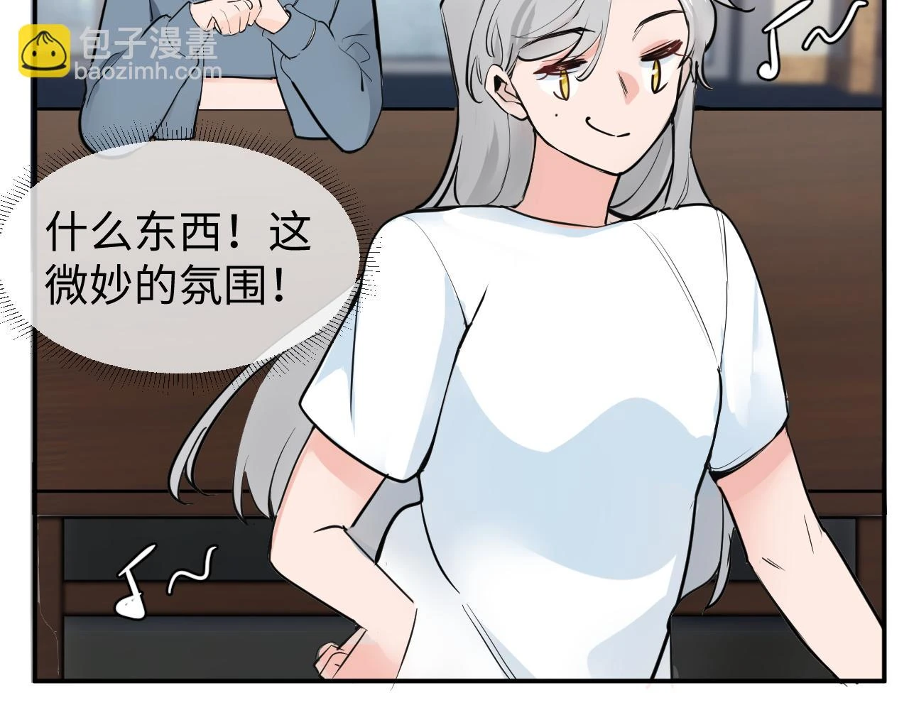 善善姐，我來接你 第77页