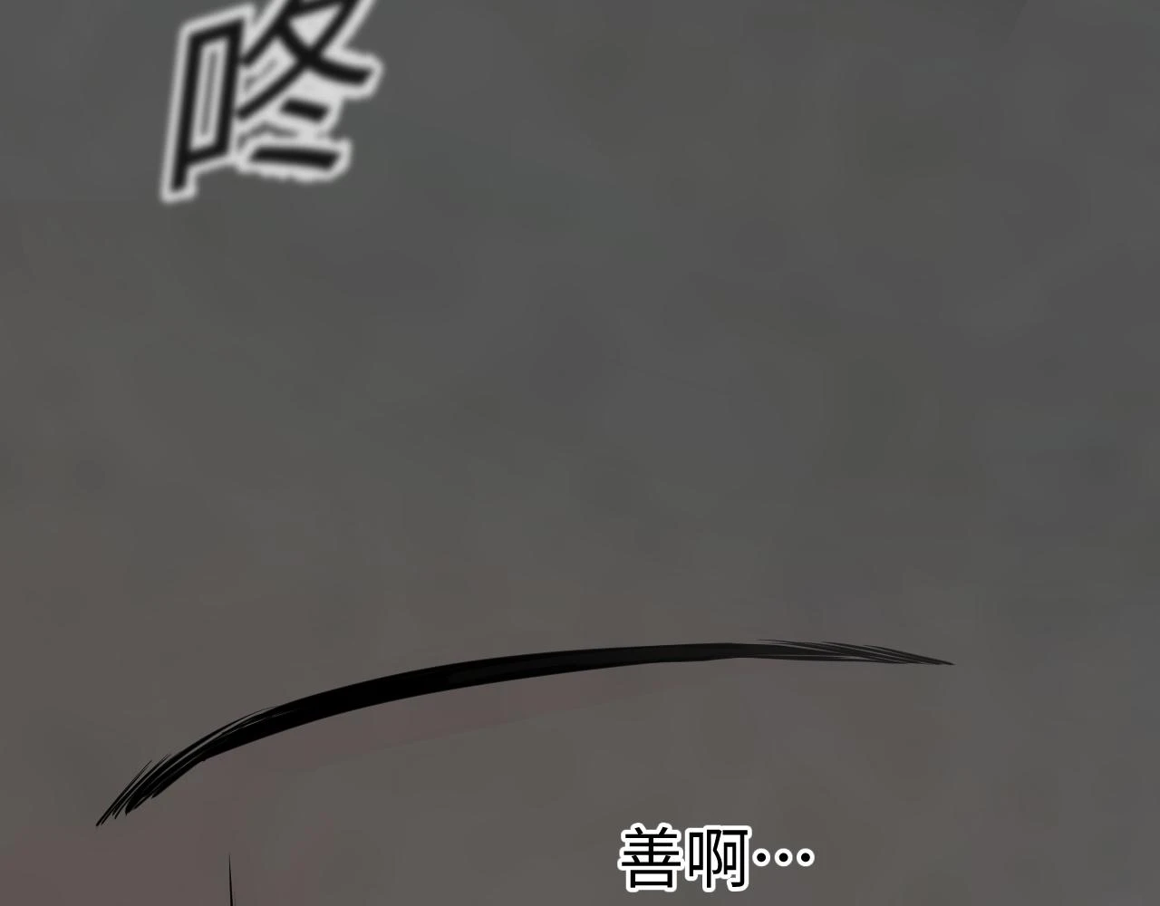 善善姐，我來接你 第87页