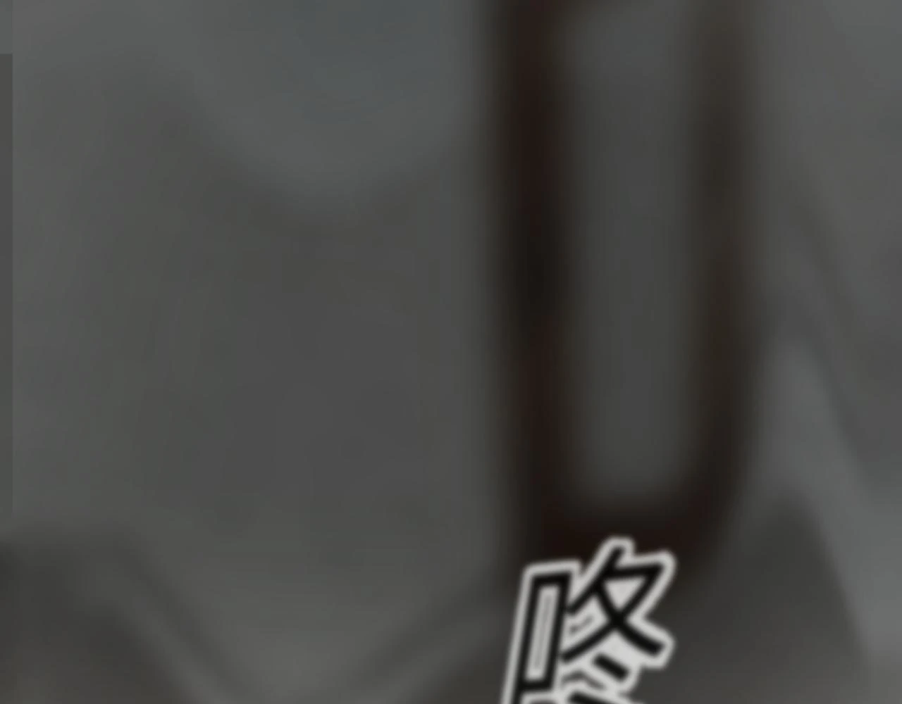 善善姐，我來接你 第89页