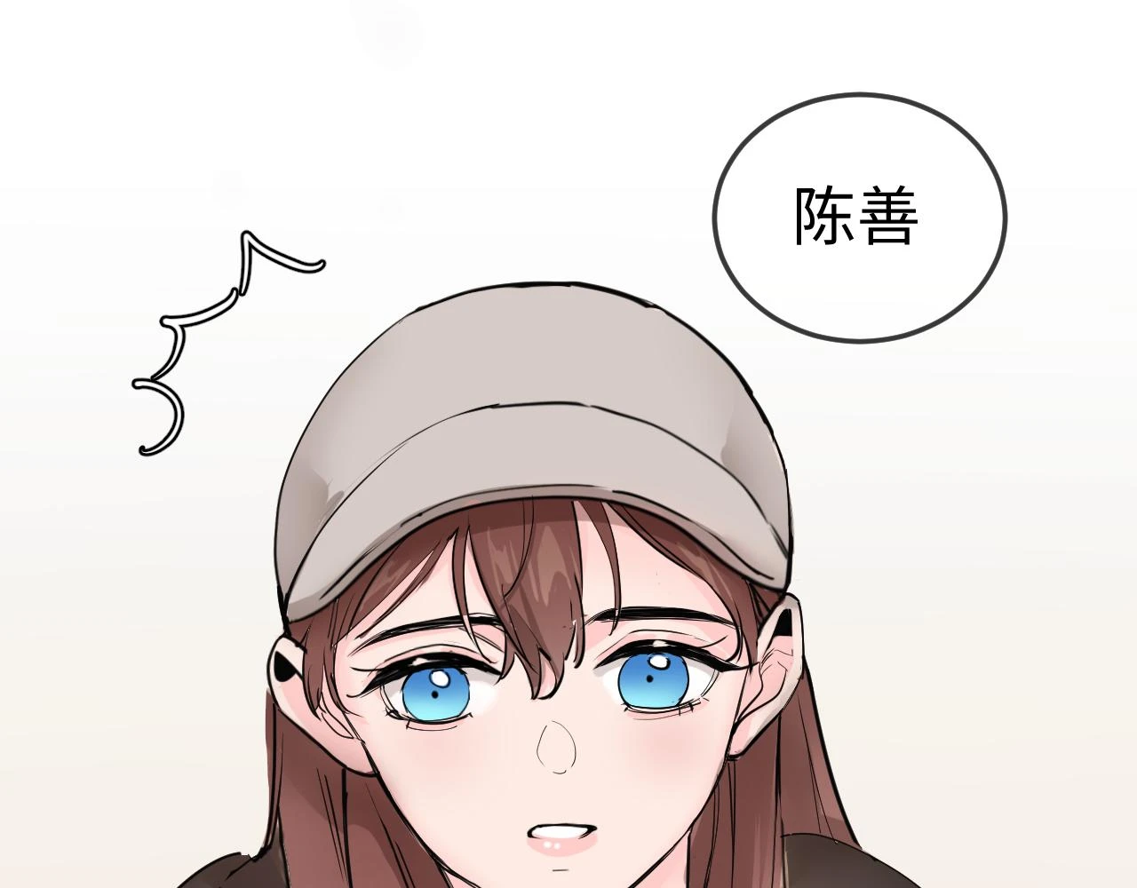 善善姐，我來接你 第91页