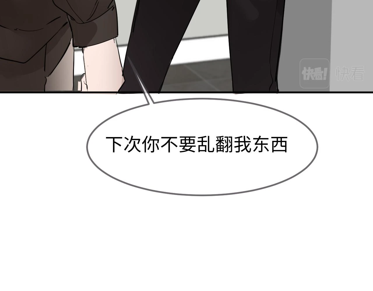 善善姐，我來接你 第98页