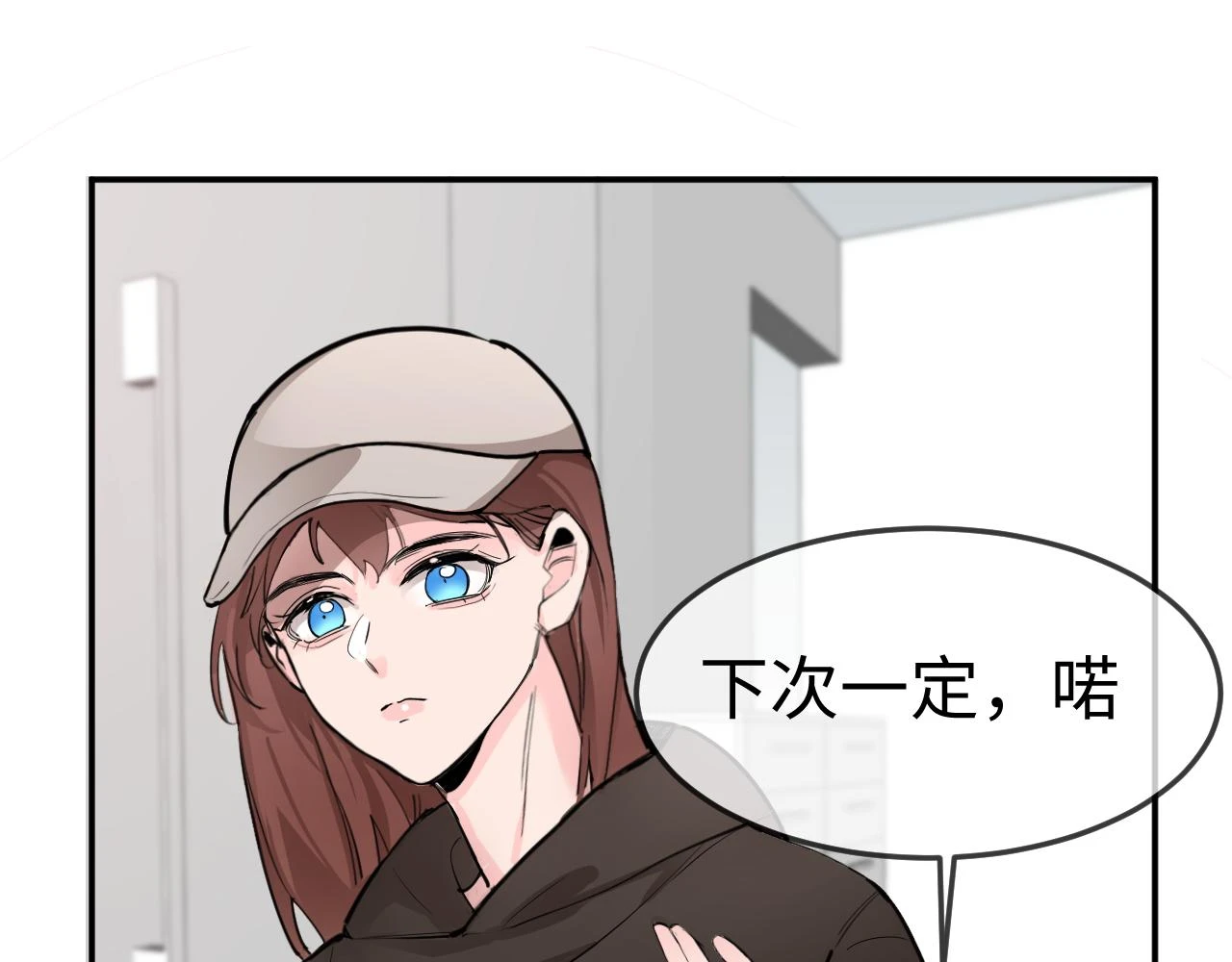 善善姐，我來接你 第99页