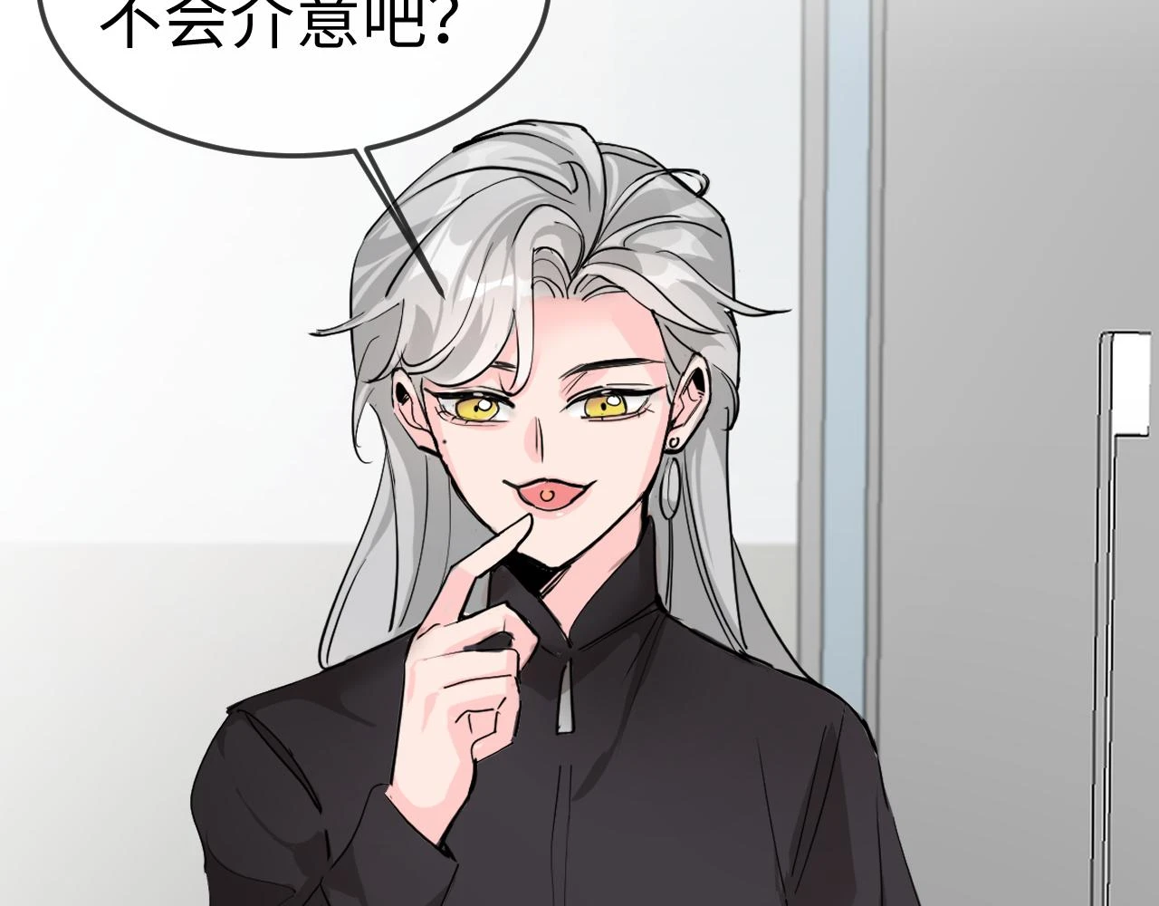 善善姐，我來接你 第101页