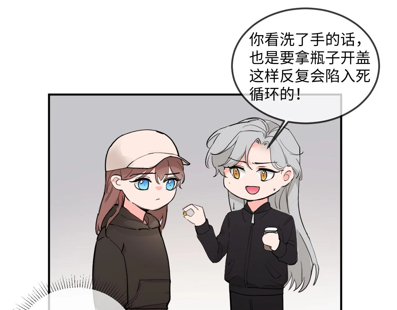 善善姐，我來接你 第108页