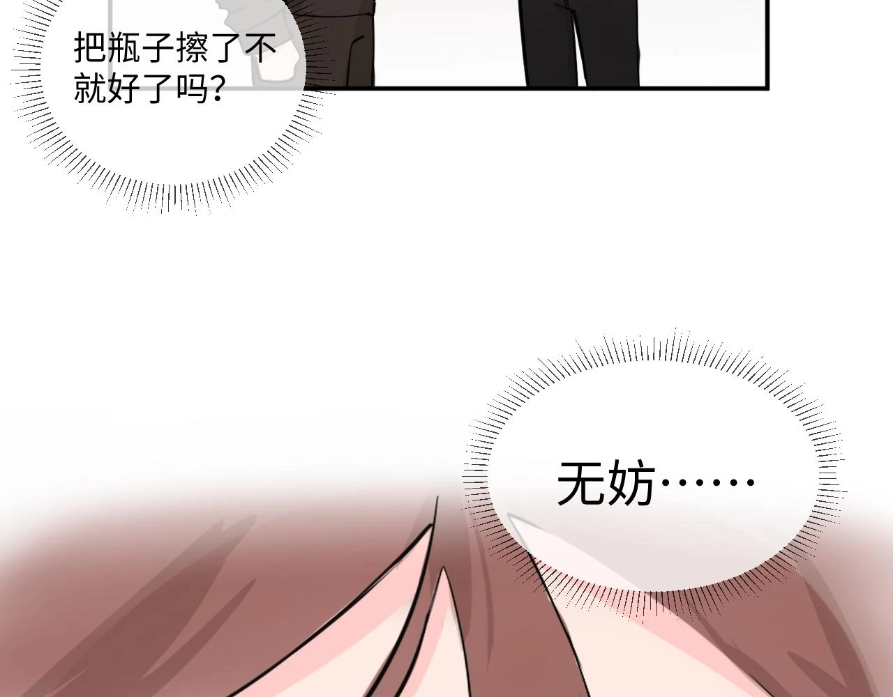 善善姐，我來接你 第109页