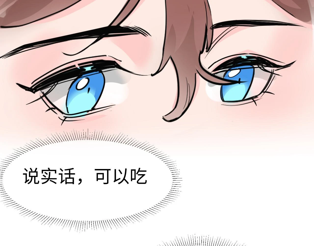 善善姐，我來接你 第110页