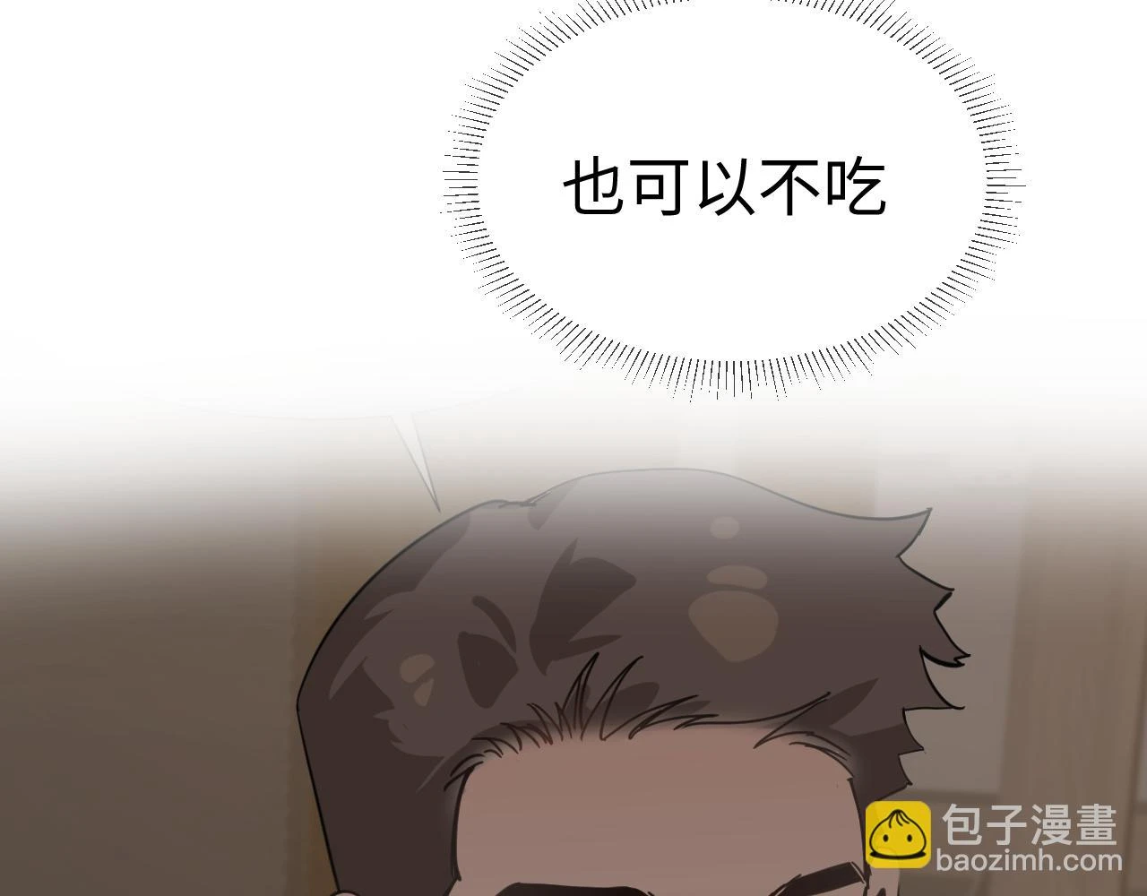 善善姐，我來接你 第111页