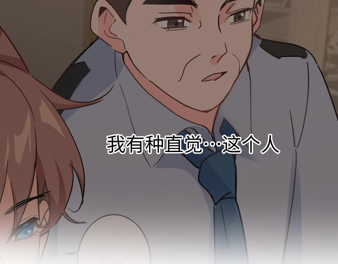 善善姐，我來接你 第112页
