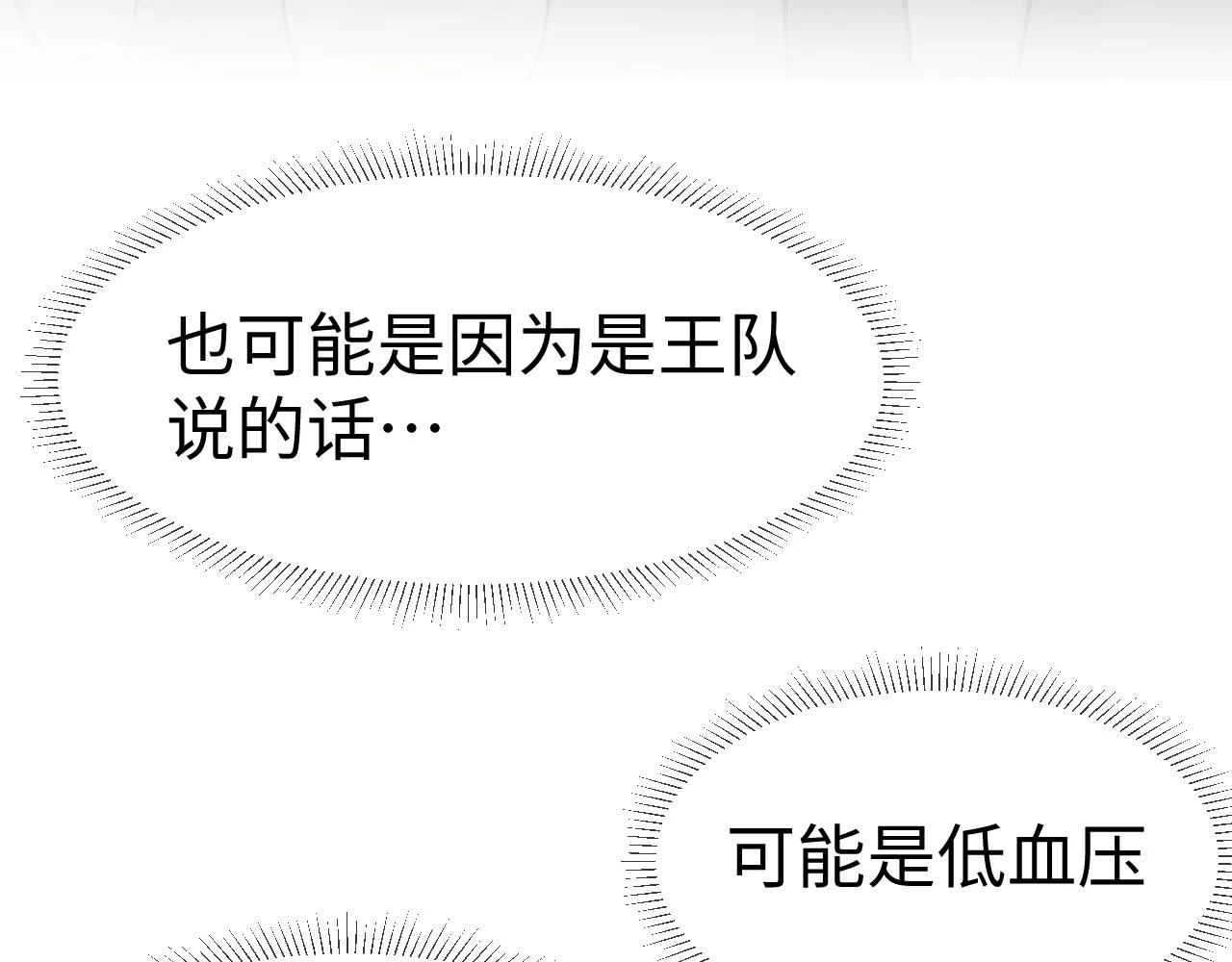 善善姐，我來接你 第113页
