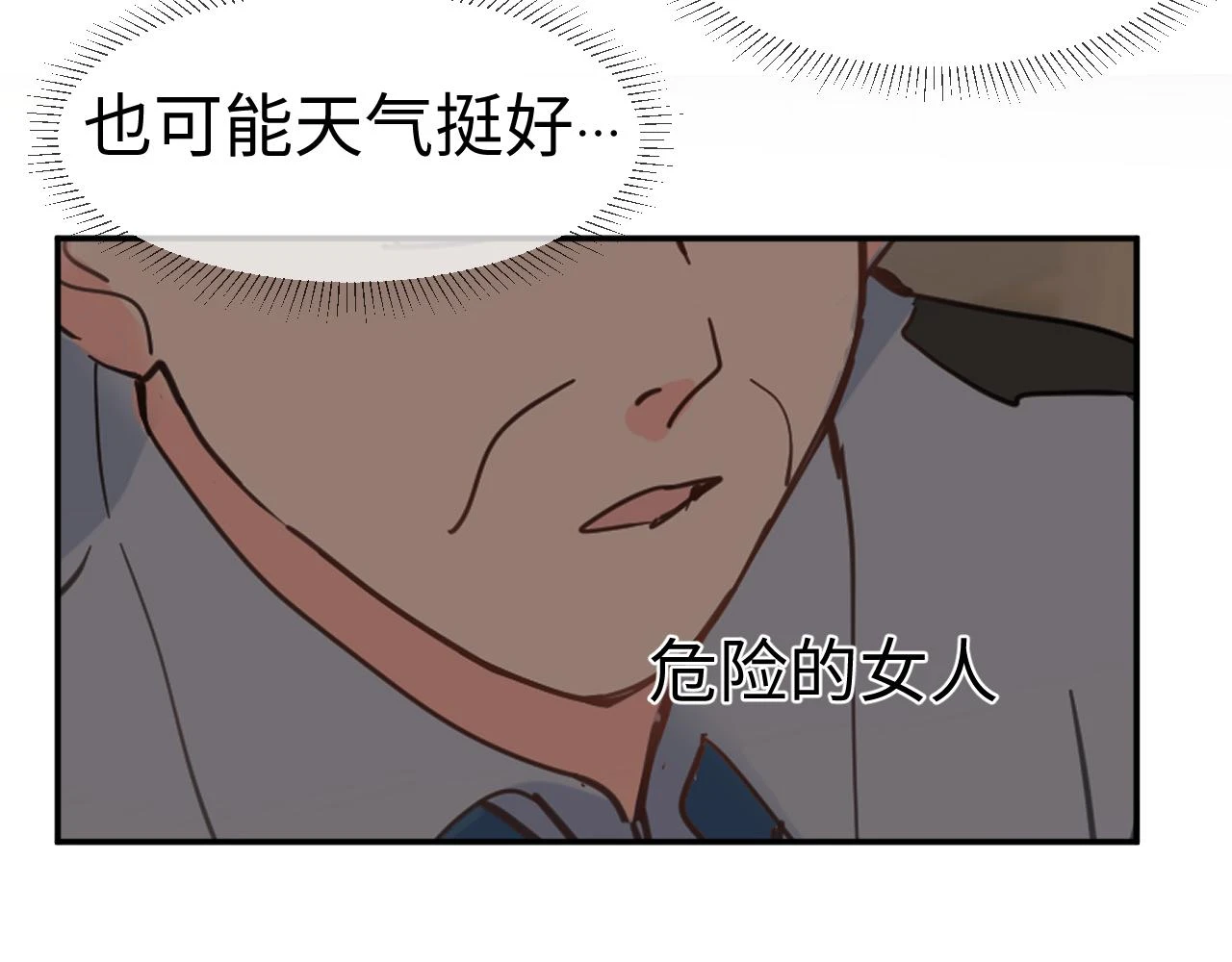 善善姐，我來接你 第114页