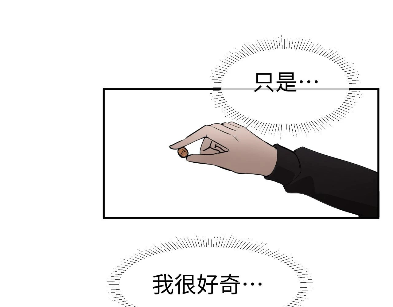 善善姐，我來接你 第115页