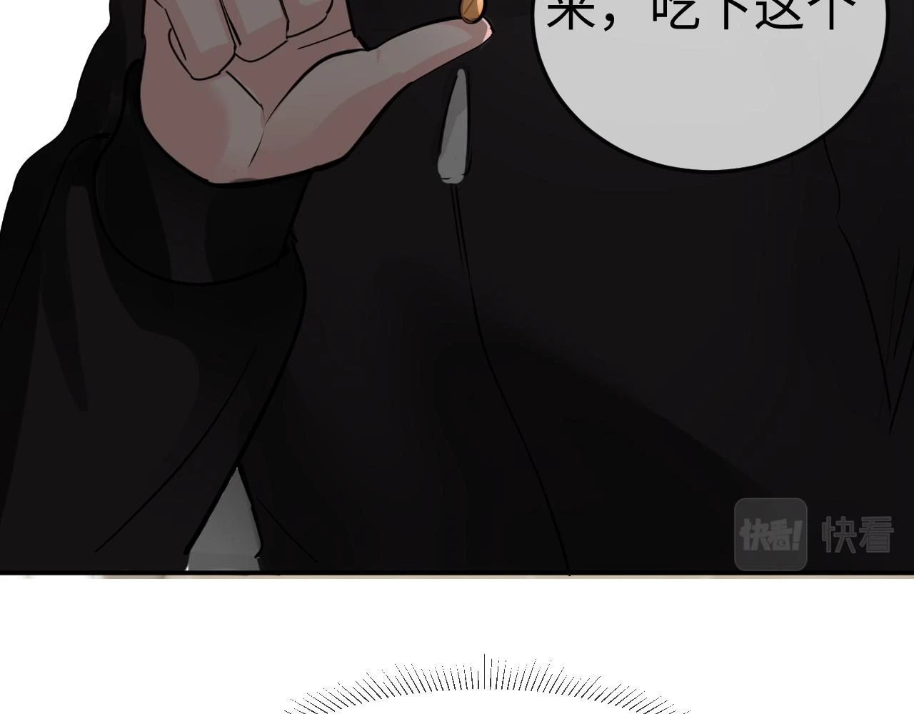 善善姐，我來接你 第117页