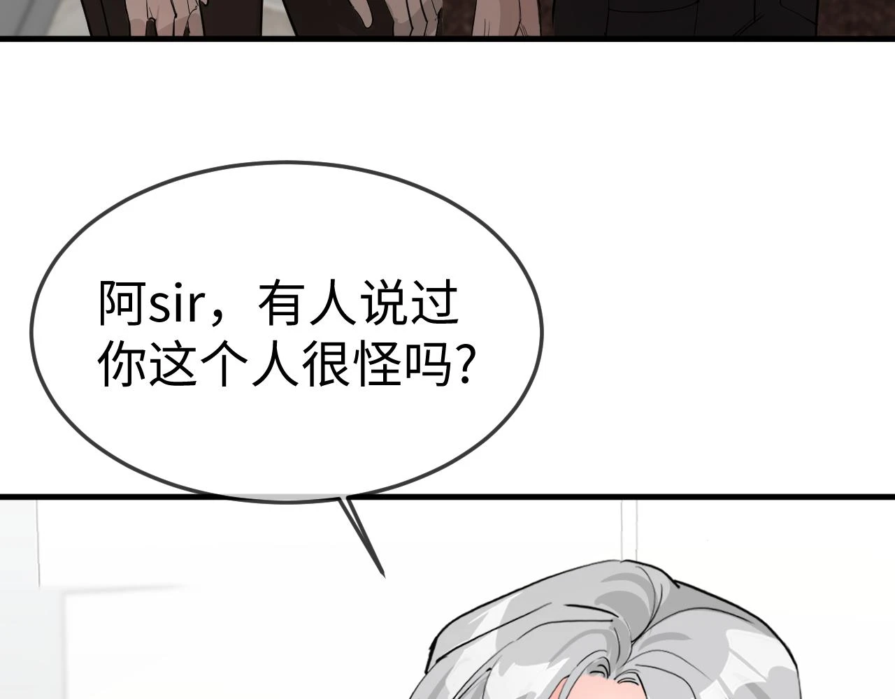 善善姐，我來接你 第122页