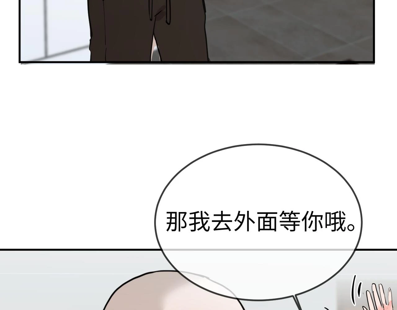 善善姐，我來接你 第127页