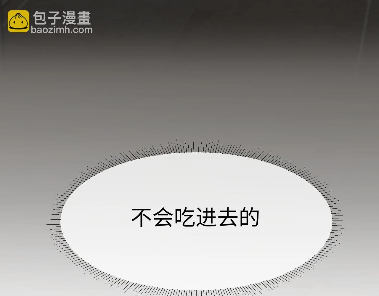 善善姐，我來接你 第135页