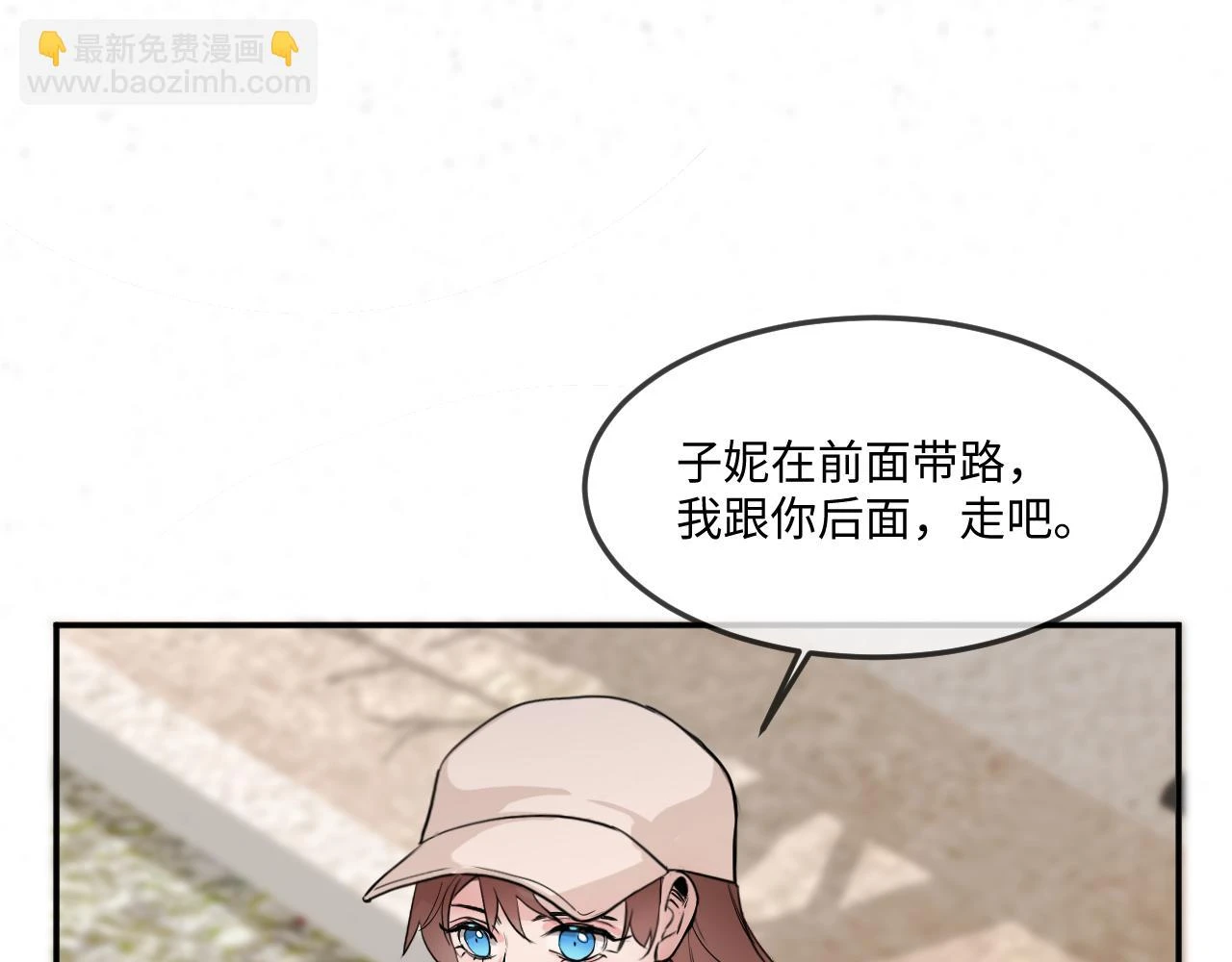 善善姐，我來接你 第147页