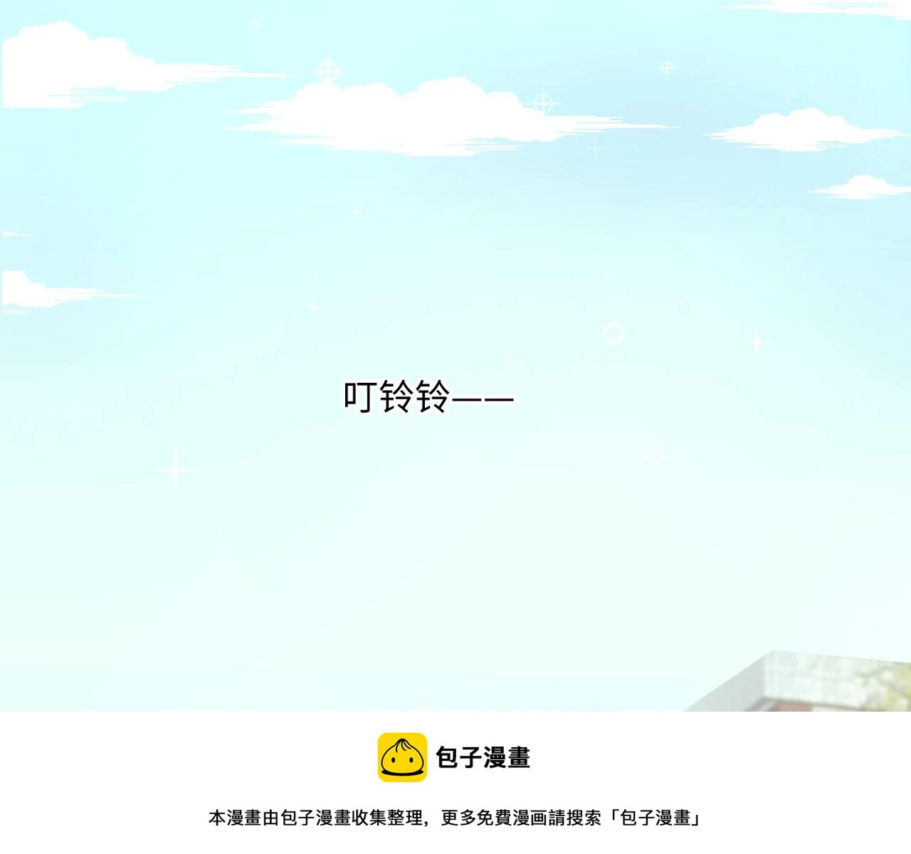 善善姐，我來接你 第150页