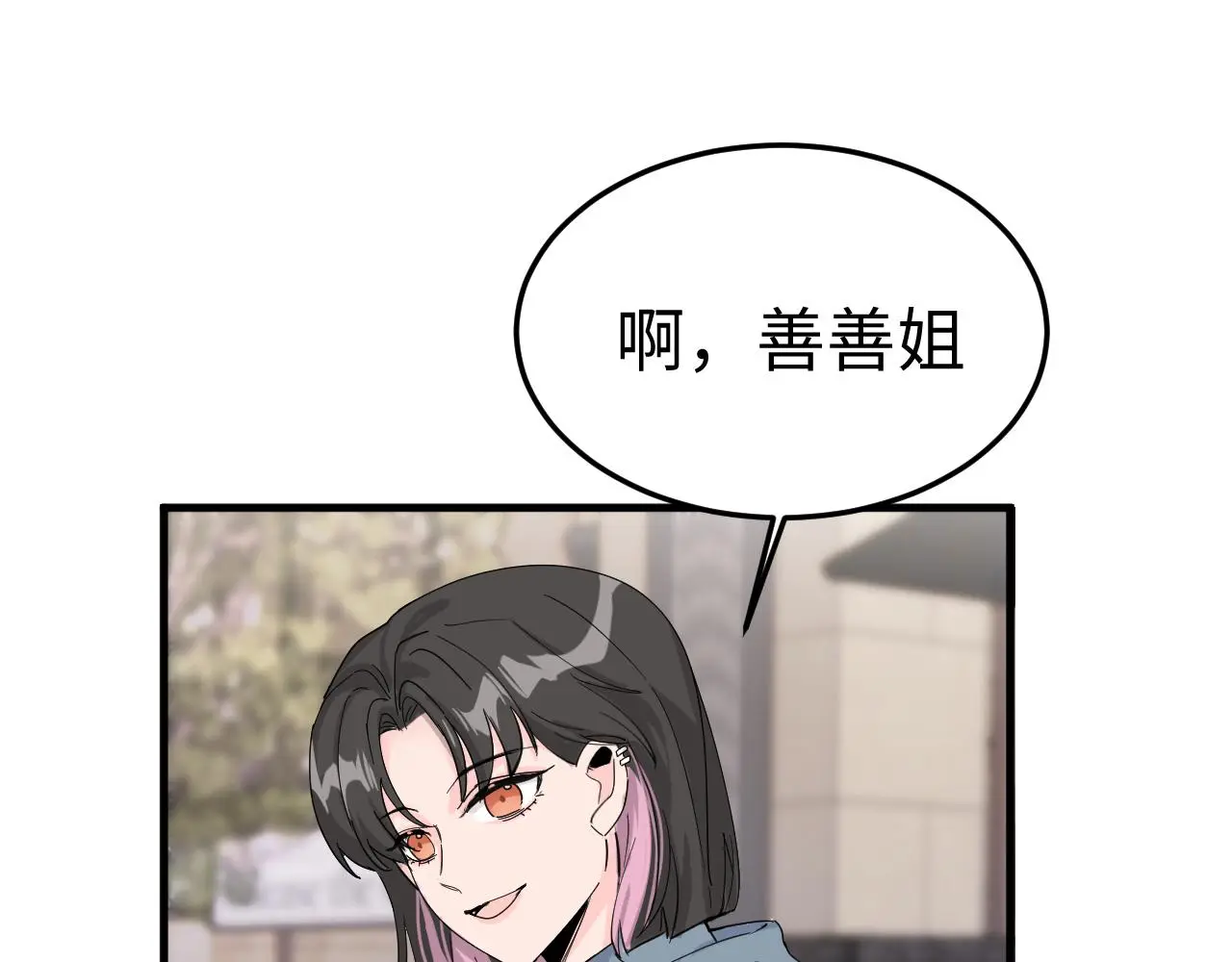 一起來運動吧 第3页