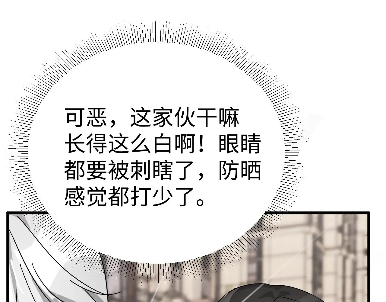 一起來運動吧 第27页