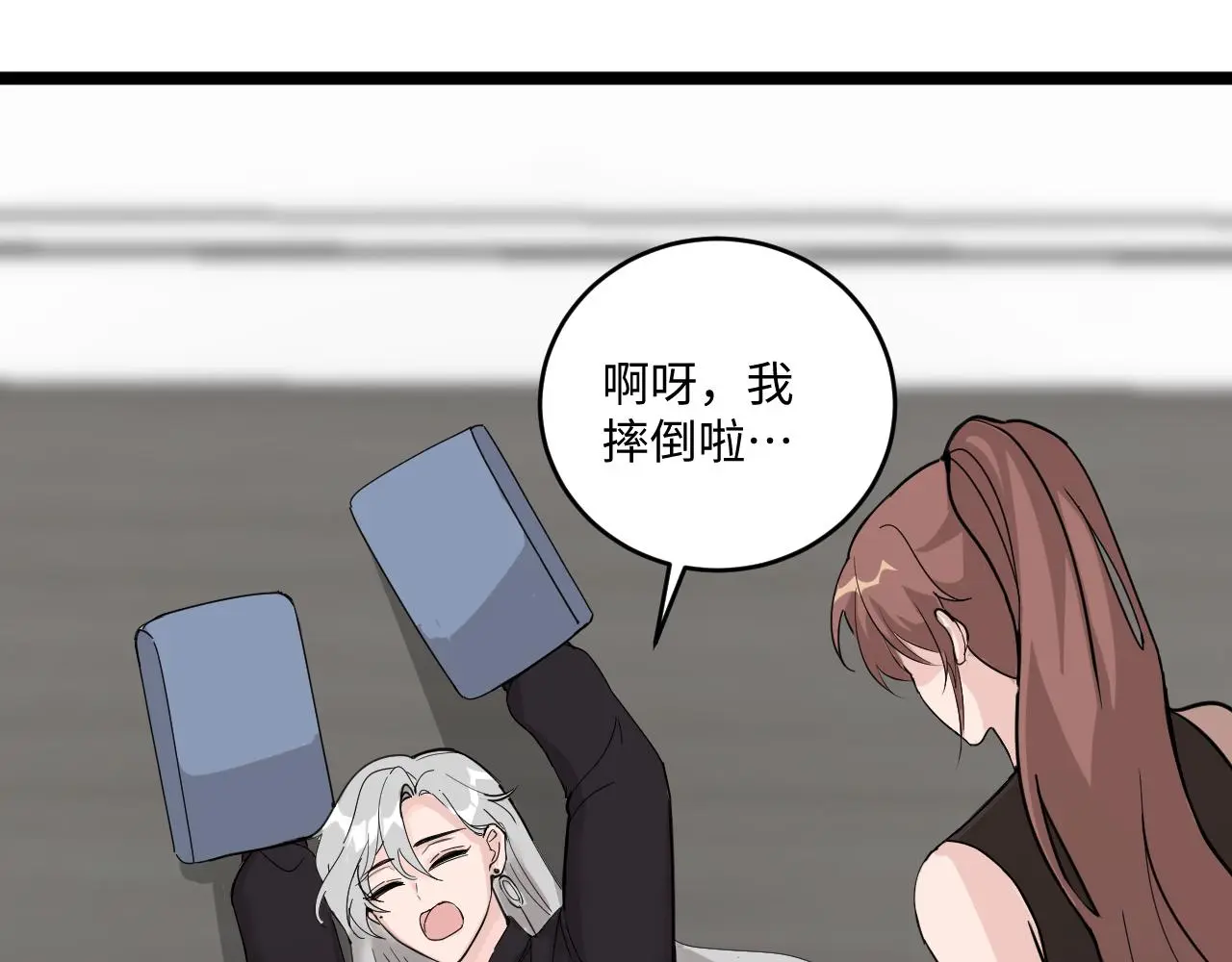 一起來運動吧 第106页