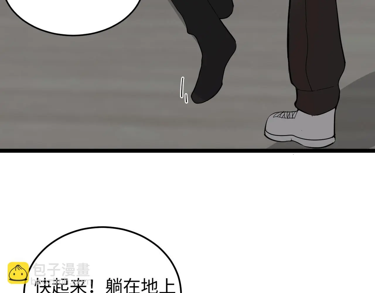 一起來運動吧 第108页