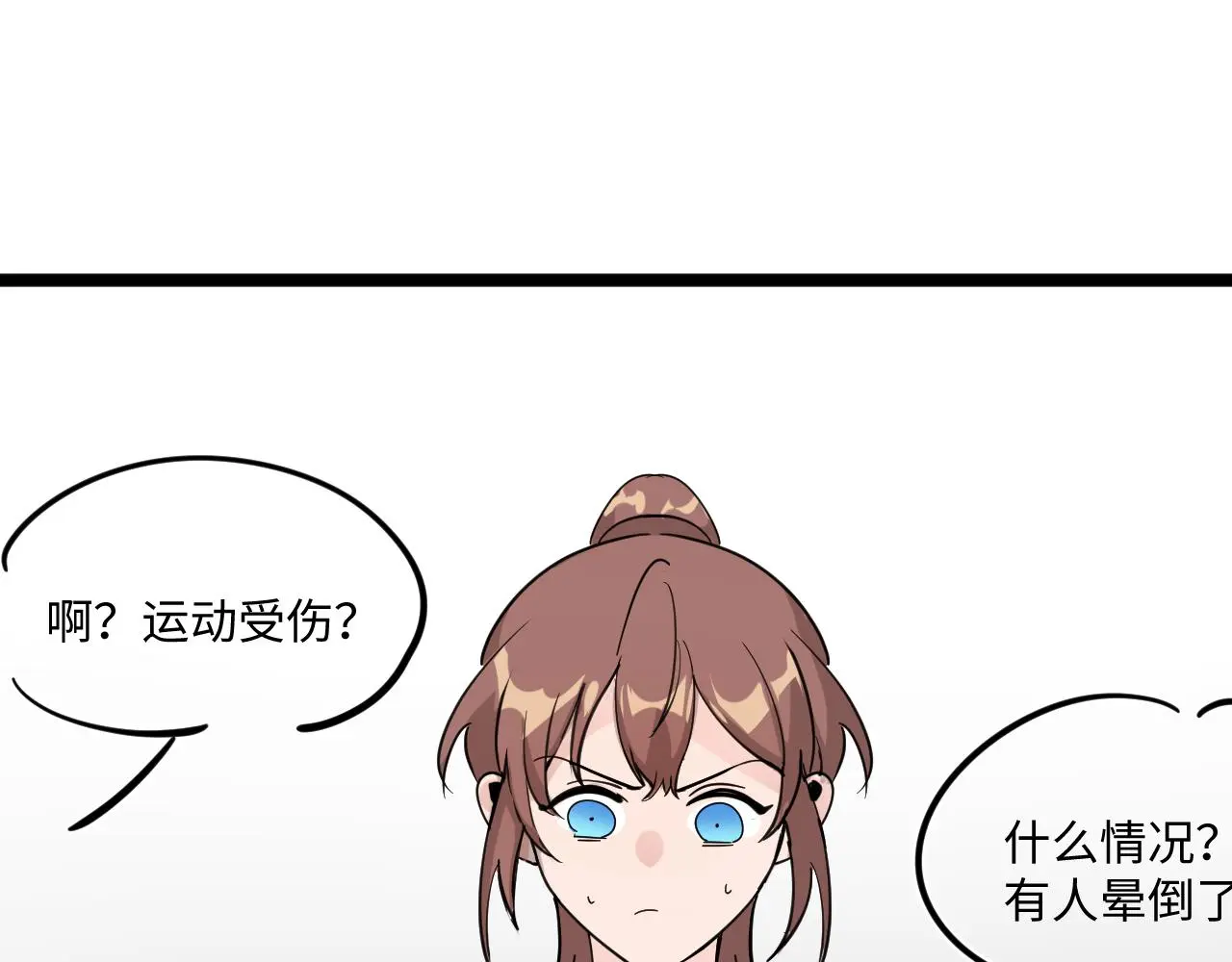 一起來運動吧 第111页