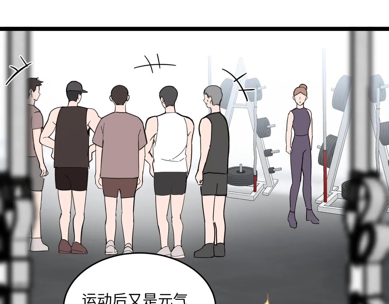 一起來運動吧 第113页