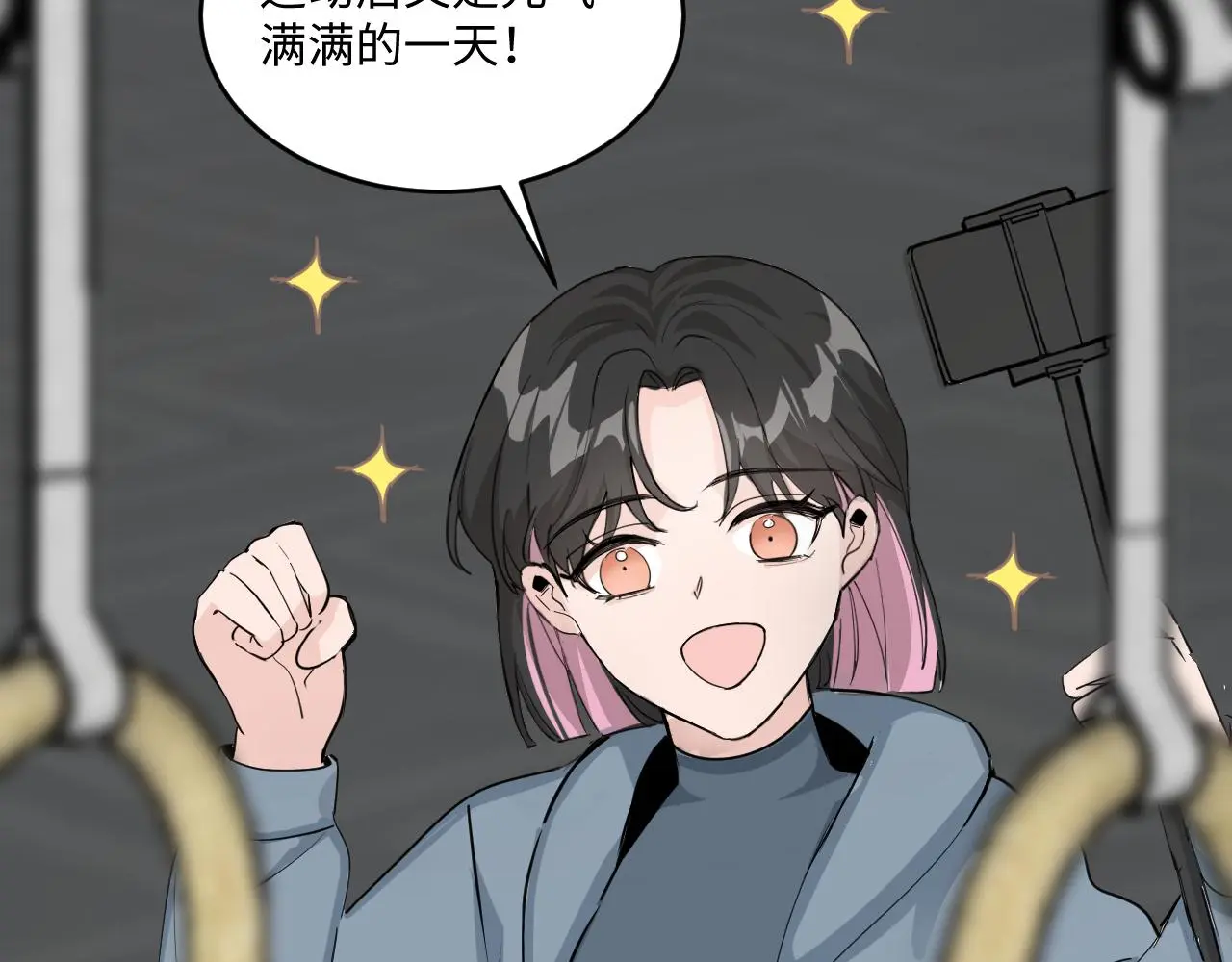 一起來運動吧 第114页